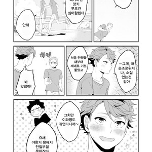 [Kyou] Iwachan Ore no Oppai Monde ii Yo [kr] — 13