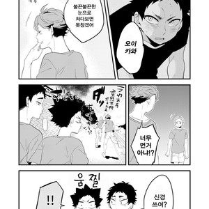 [Kyou] Iwachan Ore no Oppai Monde ii Yo [kr] — 14
