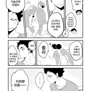 [Kyou] Iwachan Ore no Oppai Monde ii Yo [kr] — 15