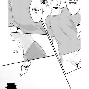 [Kyou] Iwachan Ore no Oppai Monde ii Yo [kr] — 16