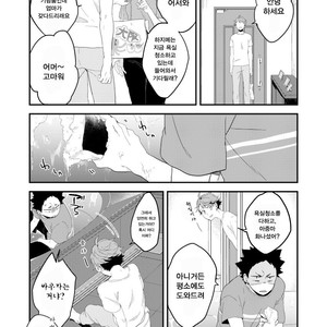 [Kyou] Iwachan Ore no Oppai Monde ii Yo [kr] — 17