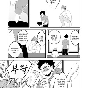 [Kyou] Iwachan Ore no Oppai Monde ii Yo [kr] — 18