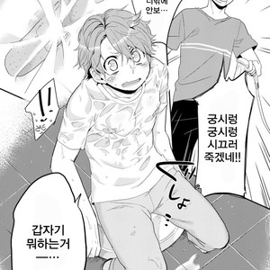 [Kyou] Iwachan Ore no Oppai Monde ii Yo [kr] — 019