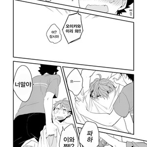 [Kyou] Iwachan Ore no Oppai Monde ii Yo [kr] — 020