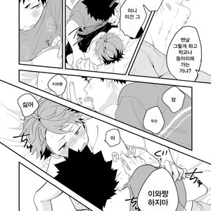 [Kyou] Iwachan Ore no Oppai Monde ii Yo [kr] — 021