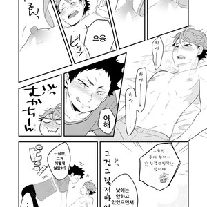 [Kyou] Iwachan Ore no Oppai Monde ii Yo [kr] — 022