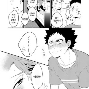 [Kyou] Iwachan Ore no Oppai Monde ii Yo [kr] — 023