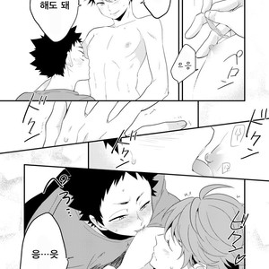 [Kyou] Iwachan Ore no Oppai Monde ii Yo [kr] — 024
