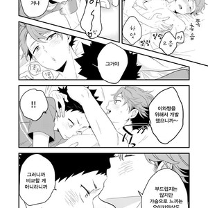 [Kyou] Iwachan Ore no Oppai Monde ii Yo [kr] — 025