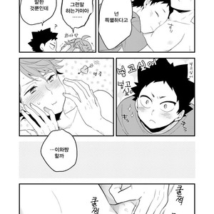 [Kyou] Iwachan Ore no Oppai Monde ii Yo [kr] — 026
