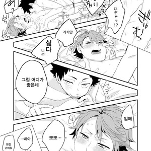 [Kyou] Iwachan Ore no Oppai Monde ii Yo [kr] — 028