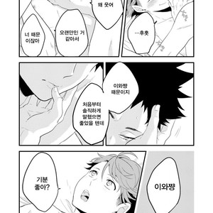 [Kyou] Iwachan Ore no Oppai Monde ii Yo [kr] — 029