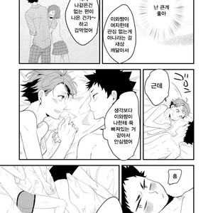 [Kyou] Iwachan Ore no Oppai Monde ii Yo [kr] — 032