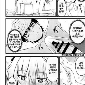 [Jisyakunyudo (Hayuta)] Sekai ga Heiwa ni Natta node Astolfo to Onsen Ryokou ni Ikimashita [kr] – Gay Comics image 005.jpg