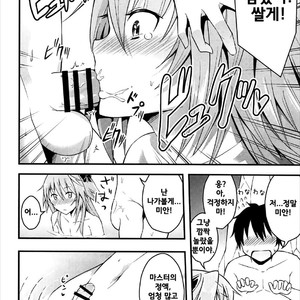 [Jisyakunyudo (Hayuta)] Sekai ga Heiwa ni Natta node Astolfo to Onsen Ryokou ni Ikimashita [kr] – Gay Comics image 011.jpg