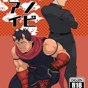[anything (naop)] Shinobi Ai [kr] – Gay Comics