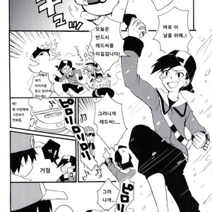 [Not Found 05 (Matsuda 65)] Natural Born Kissers – Pokémon dj [kr] – Gay Comics image 006.jpg