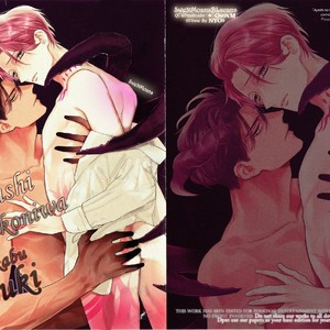 [HASUMI Hana] Ayashi no Hakoniwa ni Ukabu Tsuki [Eng] – Gay Comics image 206.jpg
