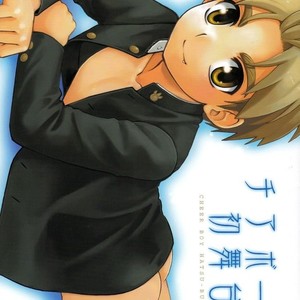 [Tachibana Momoya] Cheerboy Hatsu – Butai [JP] – Gay Comics image 001.jpg