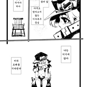 [Minasokomori (Macop.)] MachineryAGE #01 [kr] – Gay Comics image 005.jpg