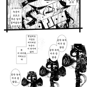[Minasokomori (Macop.)] MachineryAGE #01 [kr] – Gay Comics image 008.jpg
