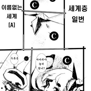 [Minasokomori (Macop.)] MachineryAGE #01 [kr] – Gay Comics image 011.jpg