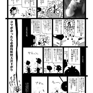 [Minasokomori (Macop.)] MachineryAGE #01 [kr] – Gay Comics image 035.jpg