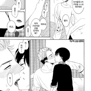 [Marshmallow Kyoudan (Tenkawa Ai)] Uruwashi no Tinker Bell Bangai [Kr] – Gay Comics image 024.jpg