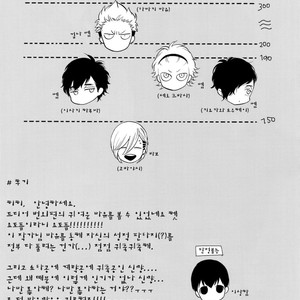[Marshmallow Kyoudan (Tenkawa Ai)] Uruwashi no Tinker Bell Bangai [Kr] – Gay Comics image 028.jpg