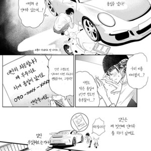 [Haru] Akuma de Keiyaku (c.1) [kr] – Gay Comics image 005.jpg