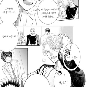 [Haru] Akuma de Keiyaku (c.1) [kr] – Gay Comics image 008.jpg