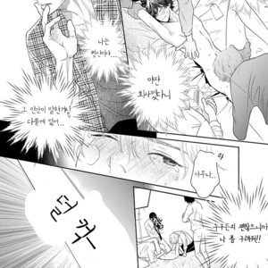 [Haru] Akuma de Keiyaku (c.1) [kr] – Gay Comics image 019.jpg