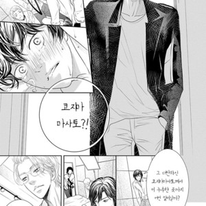 [Haru] Akuma de Keiyaku (c.1) [kr] – Gay Comics image 020.jpg