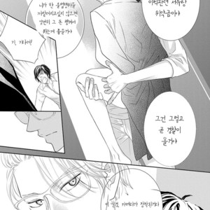 [Haru] Akuma de Keiyaku (c.1) [kr] – Gay Comics image 024.jpg