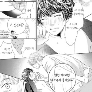 [Haru] Akuma de Keiyaku (c.1) [kr] – Gay Comics image 026.jpg