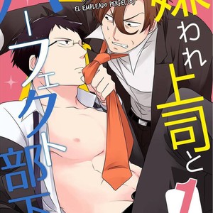 [Chiyoko Origami] Kiraware Joushi to Perfect Buka (update c.5) [Eng] – Gay Comics image 004.jpg
