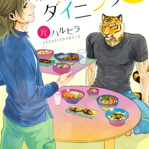 [MOTO Haruhira] Koketsu Dining – Vol.02 [Eng] – Gay Comics image 003.jpg
