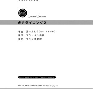 [MOTO Haruhira] Koketsu Dining – Vol.02 [Eng] – Gay Comics image 196.jpg