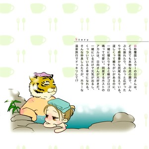 [MOTO Haruhira] Koketsu Dining – Vol.02 [Eng] – Gay Comics image 197.jpg