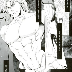 [KinGin] Rhodanthe – Jojo dj [JP] – Gay Comics image 002.jpg