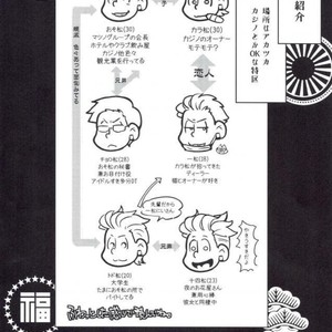 [Uzurako] Deadline roulette – Osomatsu-san dj [JP] – Gay Comics image 045.jpg