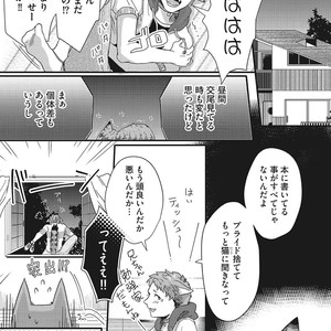 [Ikuyasu] Hatsujou Kemono Biyori [JP] – Gay Comics image 013.jpg