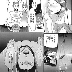 [Ikuyasu] Hatsujou Kemono Biyori [JP] – Gay Comics image 014.jpg