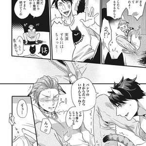 [Ikuyasu] Hatsujou Kemono Biyori [JP] – Gay Comics image 018.jpg