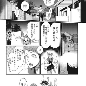 [Ikuyasu] Hatsujou Kemono Biyori [JP] – Gay Comics image 027.jpg