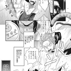 [Ikuyasu] Hatsujou Kemono Biyori [JP] – Gay Comics image 035.jpg
