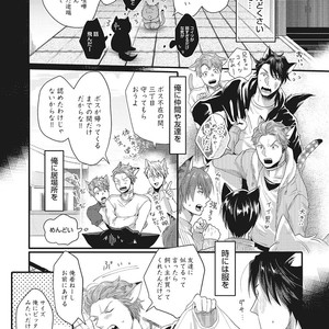 [Ikuyasu] Hatsujou Kemono Biyori [JP] – Gay Comics image 036.jpg