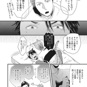 [Ikuyasu] Hatsujou Kemono Biyori [JP] – Gay Comics image 042.jpg