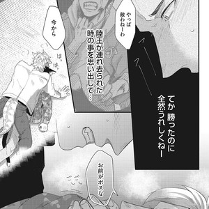 [Ikuyasu] Hatsujou Kemono Biyori [JP] – Gay Comics image 068.jpg
