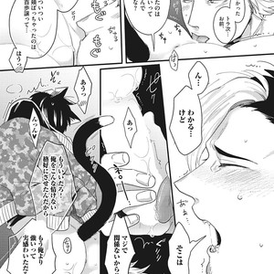 [Ikuyasu] Hatsujou Kemono Biyori [JP] – Gay Comics image 077.jpg